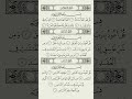 سورة الإخلاص الفلق الناس مكررة بدون توقف بدون إعلانات