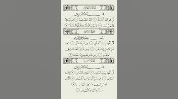 سورة الإخلاص الفلق الناس مكررة بدون توقف بدون إعلانات