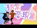 超常恋現象 ワルプルギスの夜 ODD TAXI