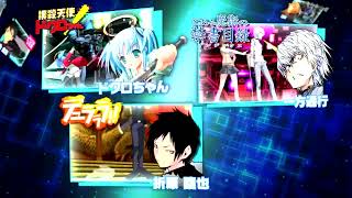 Dengeki Bunko Fighting Climax Intro Movie
