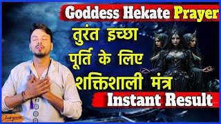 5 Minute Goddess Hekate Mantra ज भ सचग व तरत सच हग By Dhairyawan