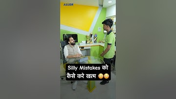 Practice Sahi Hai, Tarika Galat ❌ Silly Mistakes Ka The End #jee2026