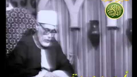 الشيخ محمود خليل الحصرى ما تيسر من سورةال عمران 164 168  //احمد عبده ومدارس التلاوة