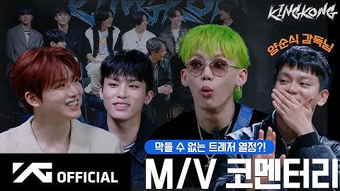 TREASURE - ‘KING KONG’ M/V COMMENTARY