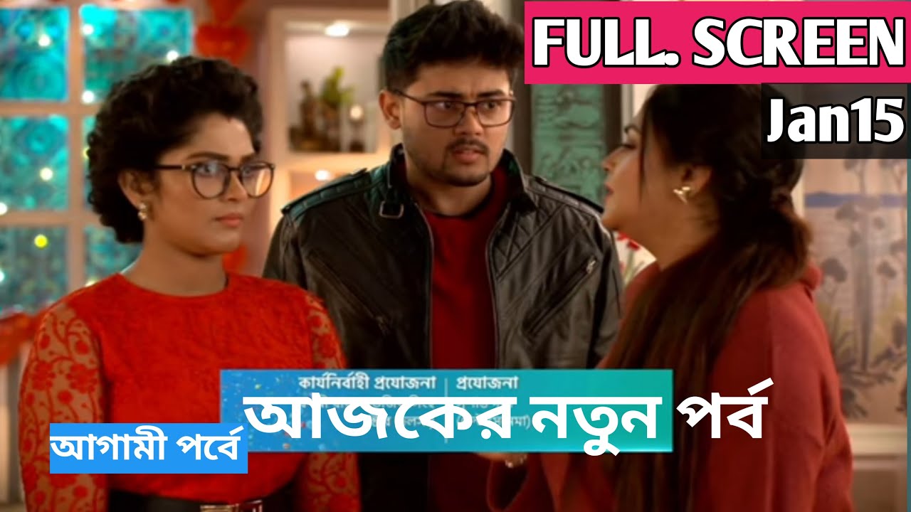 Compass Today Episode Review 15 January |কম্পাস আজকের পর্ব|Yasin Update 23