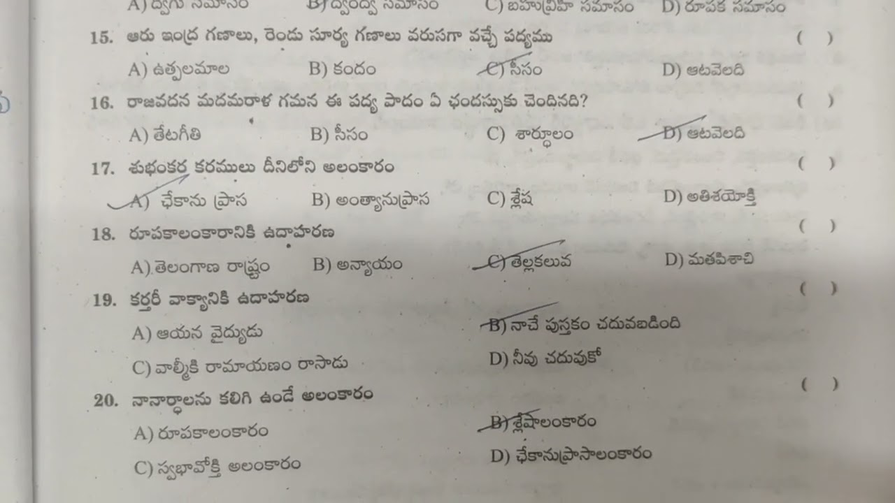 10th Class TELUGU (FL)|MOST IMPORTANT (LMR) ANSWERS (PART-A&B)| PRE-FINAL EXAMS