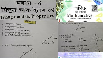 class 7 maths chapter 6(ত্ৰিভুজ আৰু ইয়াৰ ধৰ্ম) Ex-6.1 NCERT book assamese medium 2025
