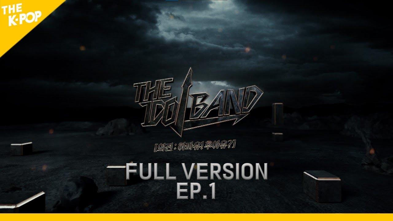 [EP.1] THE IDOL BAND Spin-off: Hi-Fi Un!corn! Who are you? with HFU | THE IDOL BAND 외전: 하파유! 후아유?