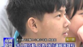 南國新聞1050122