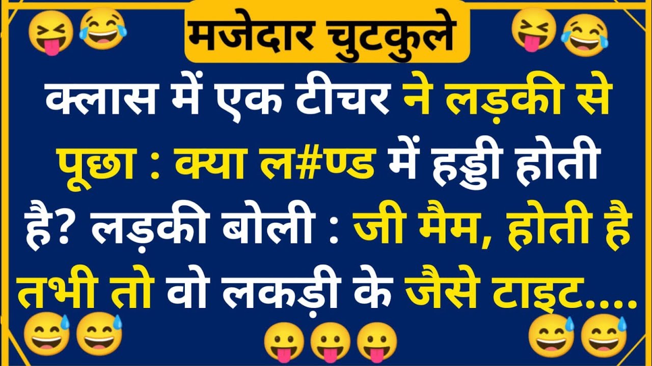 हंसी के फुहारे चुटकुले 😃 Hindi Jokes | Funny Chutkule | Best Comedy Hindi Video | Funny Status #4452