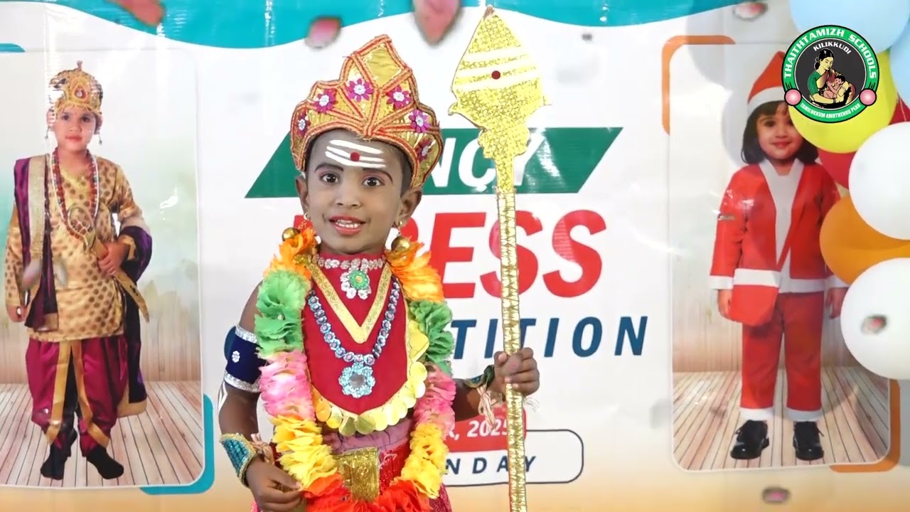 அழகு என்ற சொல்லுக்கு முருக