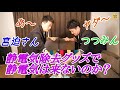 検証‼️静電気除去グッズで静電気は無くなるのかな？  #宮迫ですッ  #宮迫さん  #つつみん    #静電気  #静電気除去