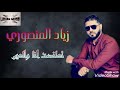 دمعه دمعه تعاندت نا والعين دمعه دمعه تعاندت نا والعين