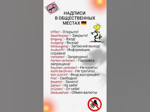немецкий язык - YouTube