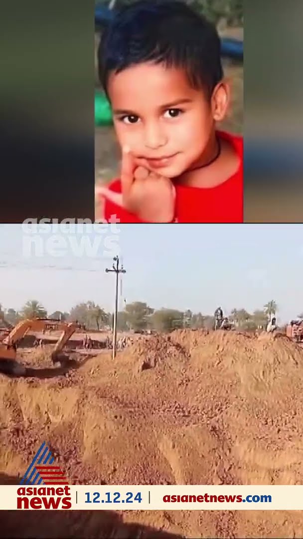 55 മണിക്കൂർ നീണ്ട രക്ഷാപ്രവർത്തനം, എന്നിട്ടും ജീവൻ രക്ഷിക്കാനായില്ല