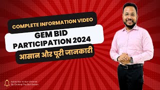 How to Participate GeM Bid | 2024 GeM Bid Participation | GeM Tender Participate | Bid Participate