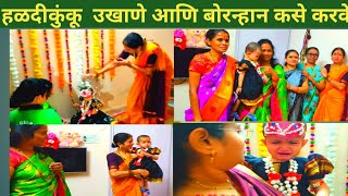 ध्वनीचे बोरन्हाण l Traditional Marathi Bornhan l Bornan ceremony l ukhane #vlog 77