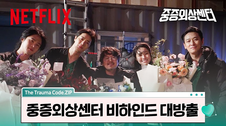 중증외상센터 | 현장 비하인드 | 넷플릭스