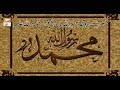 Watch Kashaf ul Mahjoob - 17th February 2019 - ARY Qtv Online In HD