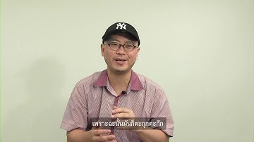 ระบบเรียนออนไลน์ คอร์สแสควร์ Course Square Mine