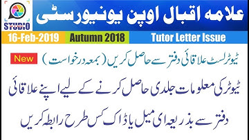 How To Contact AIOU Regional Office For Tutor List | Tutor Letter Autumn 2018