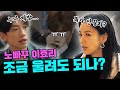 ★이효리&비★ 싸이퍼 향한 따끔한 사랑의 맴매!💔 눈물 쏙 빼는 카리스마 조언은? “야 뭐가 그렇게 안꿀려?”💥