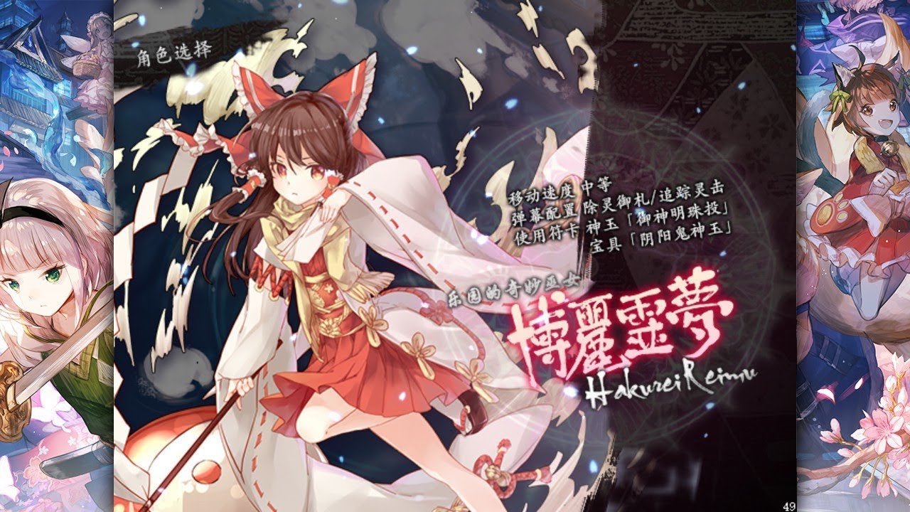 東方妖々夢アレンジ 東方幕華祭 春雪篇 Fantstic Danmaku Festival Part 2 Easy 博麗霊夢 初見クリア 一部日本語訳あり Youtube 東方妖々夢アレンジ 東方幕華祭 春雪篇 Fantstic Danmaku Festival Part 2 Easy 博麗霊夢 初見クリア 一部日本語訳あり Youtube