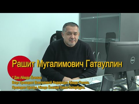 "Беседы о Будо" Выпуск № 11 Рашит Гатауллин о методике, технике, соревнованиях и о жизни