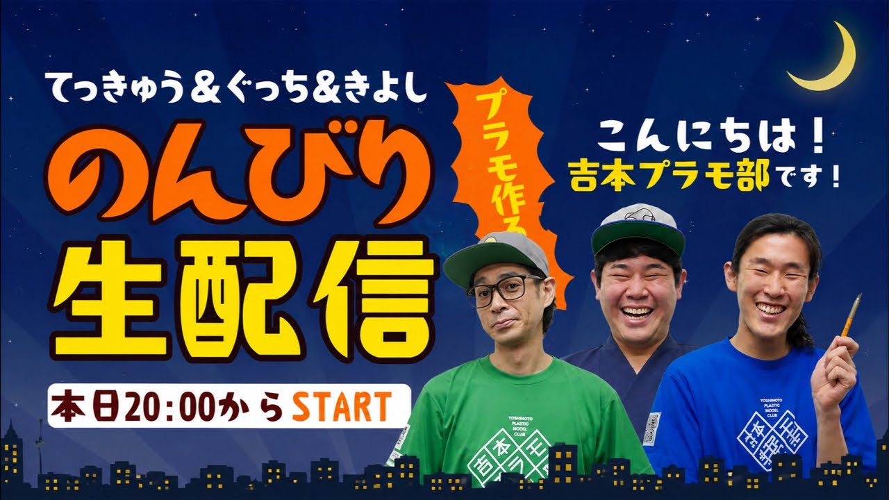 yotakochanNo.22制作オーダー YouTube