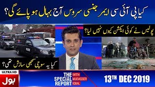 The Special Report With Mudassir Iqbal Full Episode | 13th Dec 2019 | BOL News screenshot 5