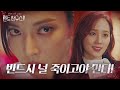 “죽여버릴 거야” 김소연, 유진 향한 살인 충동 충만!ㅣ펜트하우스2(Penthouse2)ㅣSBS DRAMA