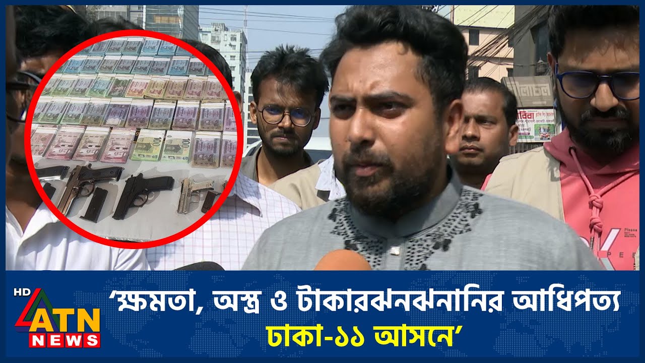 মানুষ এবার পরিবর্তনের পক্ষে ভোট দিতে চাচ্ছে: নাহিদ ইসলাম | Nahid Islam | ATN News