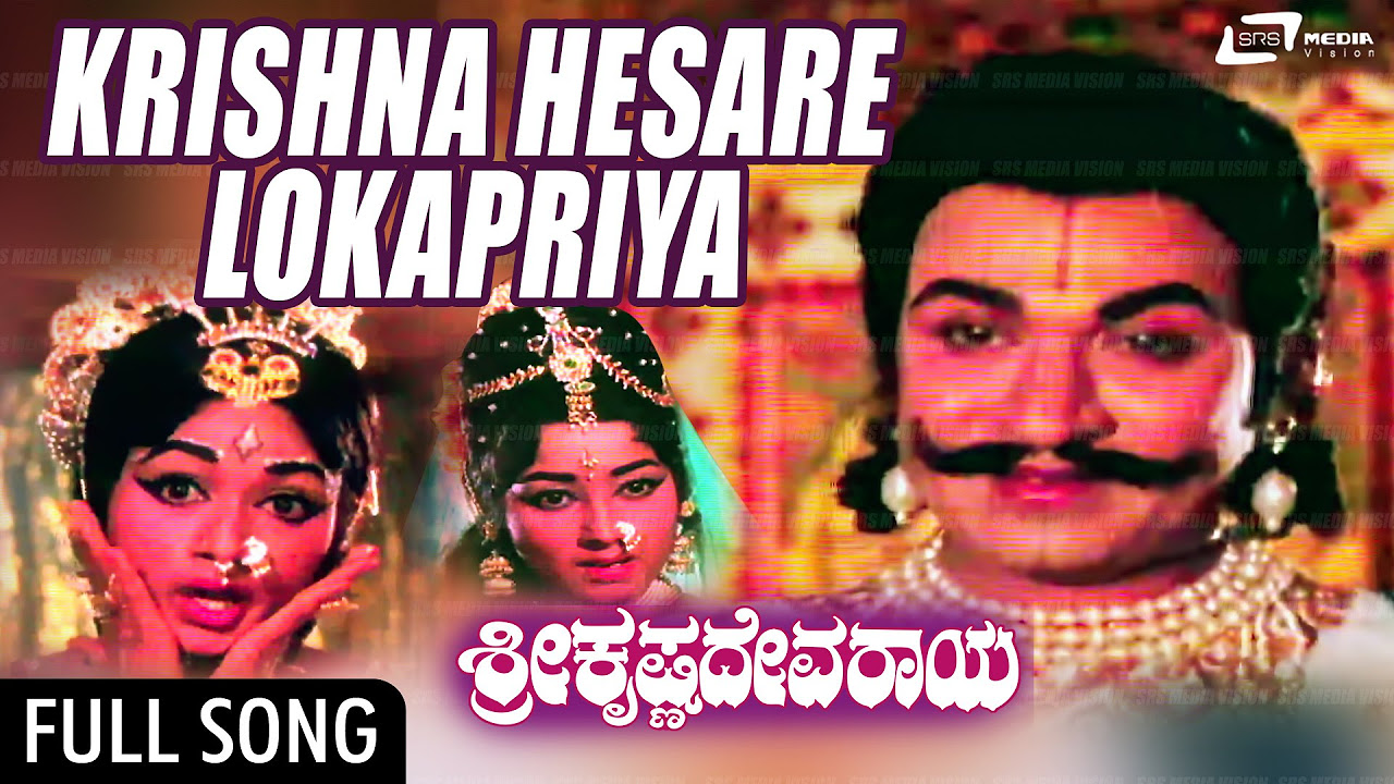 Krishnana Hesare  Sri Krishnadevaraya     DrRajkumraBharathi Kannada  Song