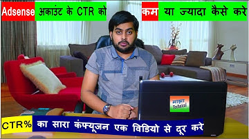 Adsense Ka CTR% Kam Ya Jyada Kiase Kare ? How to Do Adsense