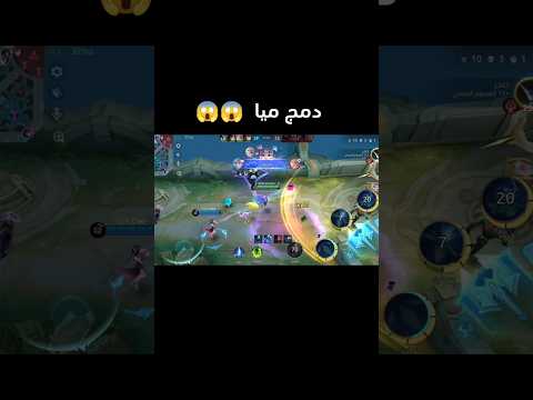 ميا بعد التحديث الجديد مرعبة موبايل ليجند