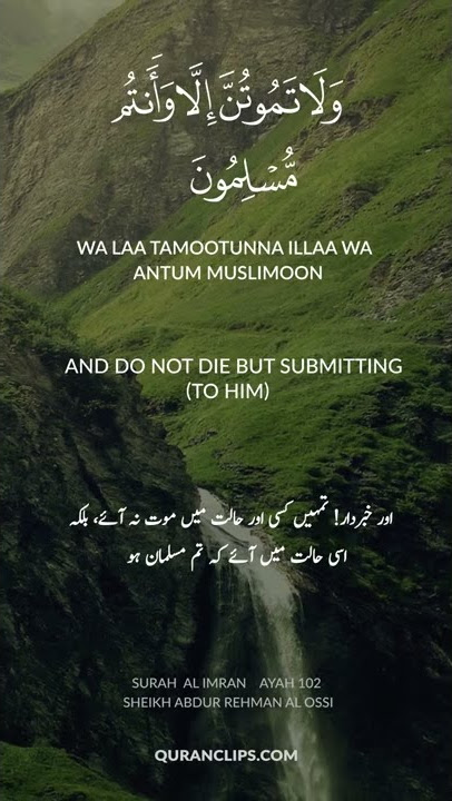 Surah Al-imran ayat 102