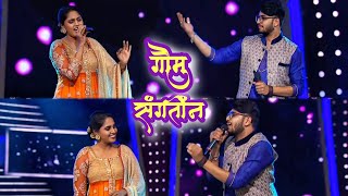 Gomu Sangtina | Vishwajeet & Madhura