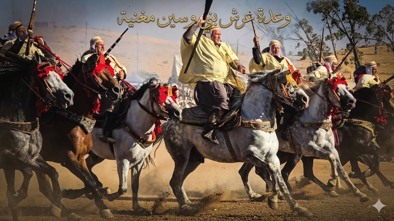 تراث لا يزول في قلب وعدة عرش بني وسين مغنية ولاية تلمسان  ​#WorldTraveler #الفنتازيا_أمير_عبدالقادر 