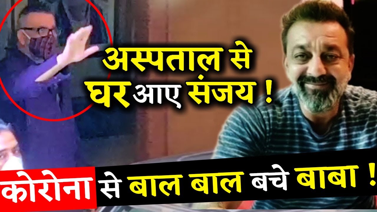 Sanjay Dutt is All fit now After initial Respiratory Problems