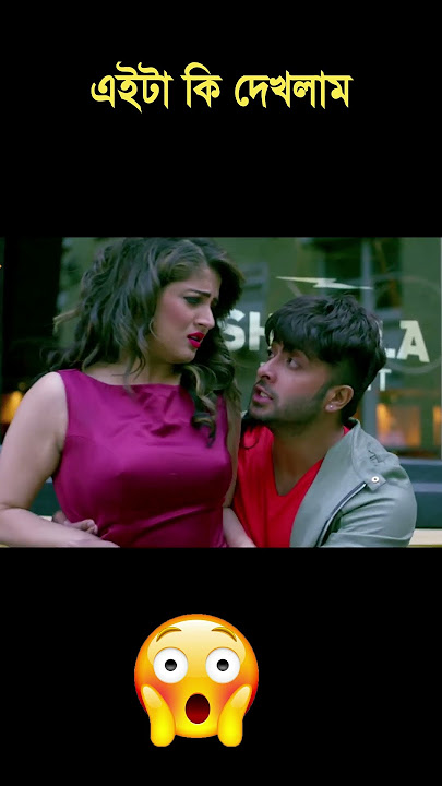 shakib khan srabanti hot 2