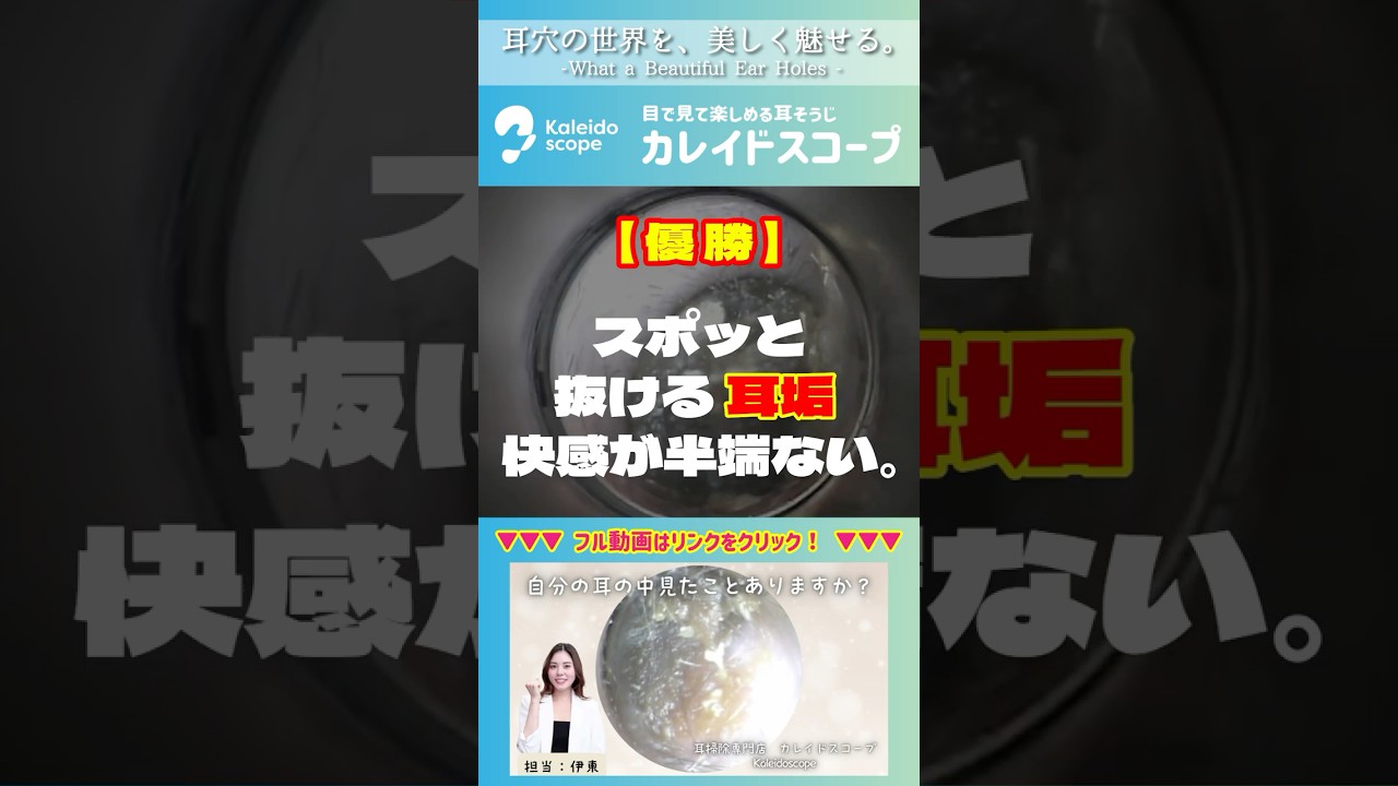 【優勝】スポッと抜ける耳垢快感が半端ない。