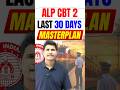 ALP CBT -2 Last 30 Days MASTERPLAN
