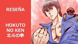 Reseña Perezosa Hokuto No Ken Doomentio