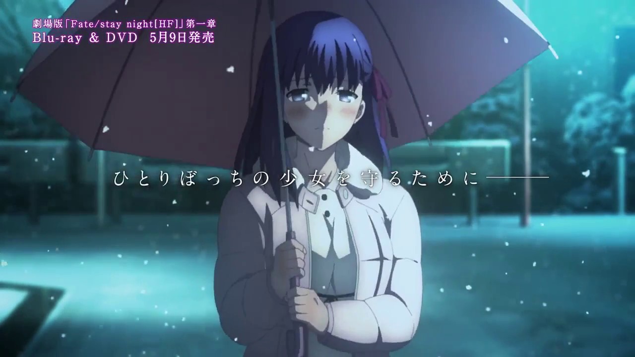 Fate Stay Night Heaven S Feel I Presage Flower Pv Dvd Youtube