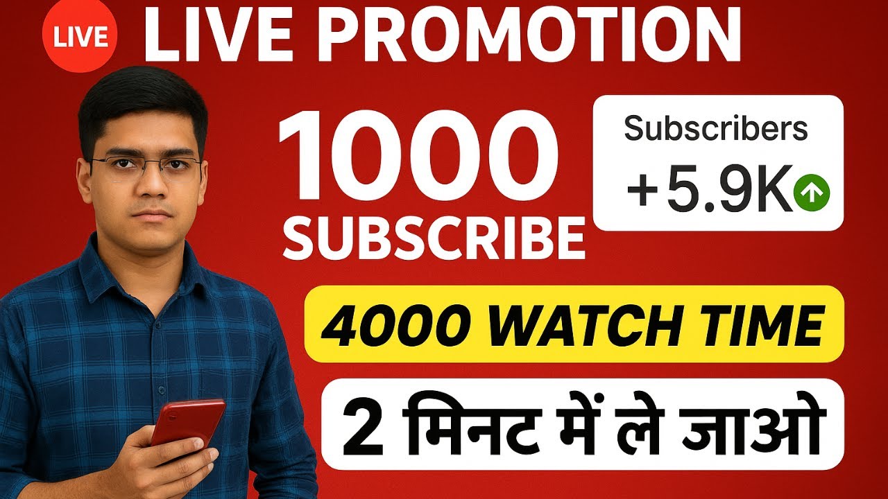 Get 🚀 Free 1000 Subscribe 🎁 Live Promotion 🤫 || Checking Channel || Free promotion 