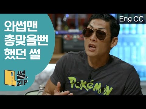 (ENG) GOD Park Joon Hyung Almost Got Shot by Presidential Guards | #LifeBar | #Diggle