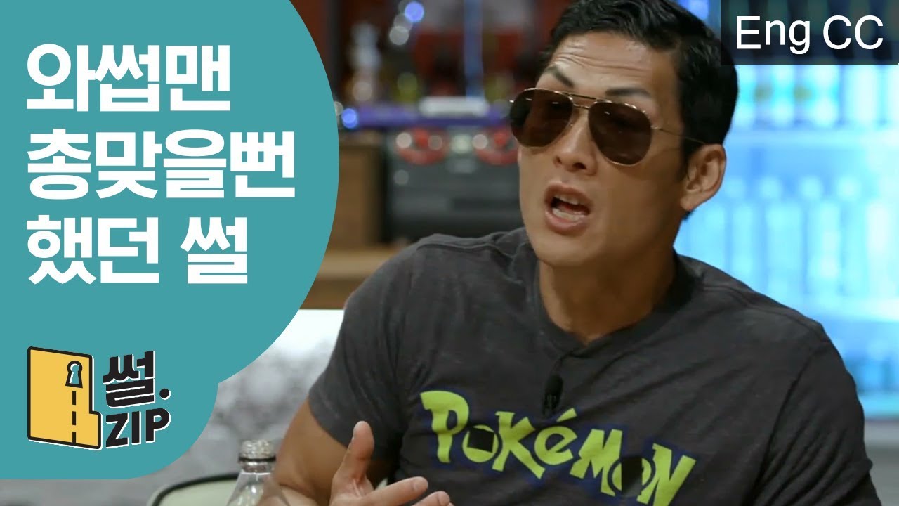 (ENG) GOD Пак Джун Хён чуть не был застрелен президентской гвардией | 