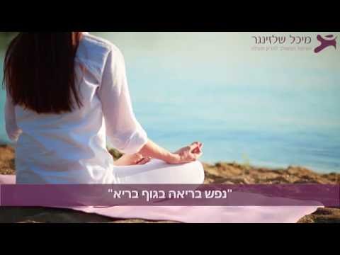 וִידֵאוֹ: מפחדת ללדת, או למה אני לא רוצה להיכנס להריון