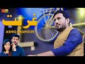 Ghurbat Ashiq Baghoor Official Video Shaheen Studio