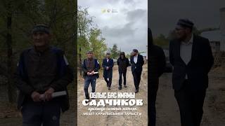 Жаңа мешіт құрылысы. #islamicshorts #islamicstatus #islamicvideo #islam #islamic #мечеть